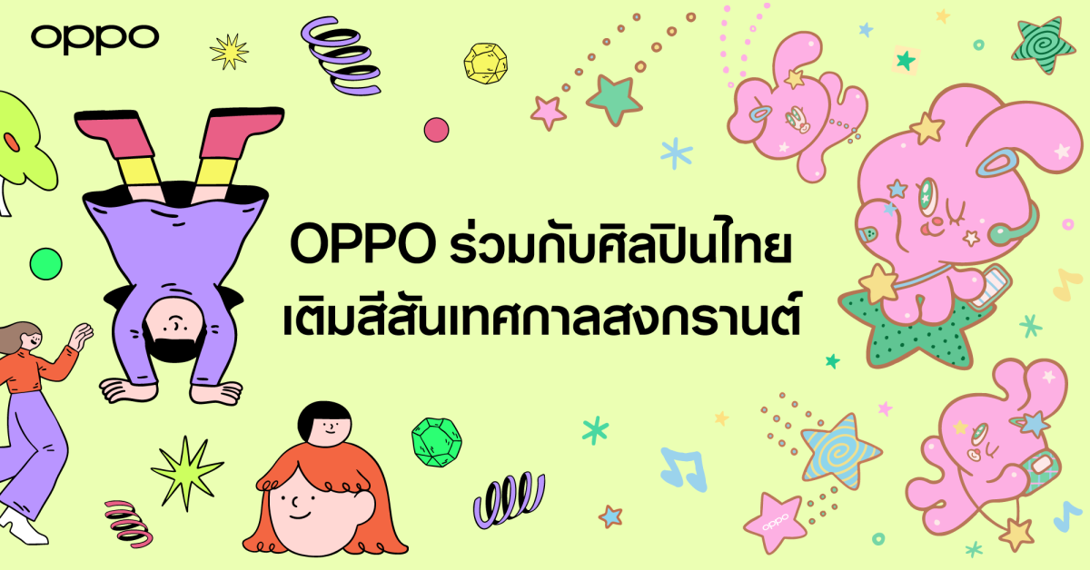 ออปโป้ ประเทศไทย เดินหน้าสร้างสีสันและควา...
