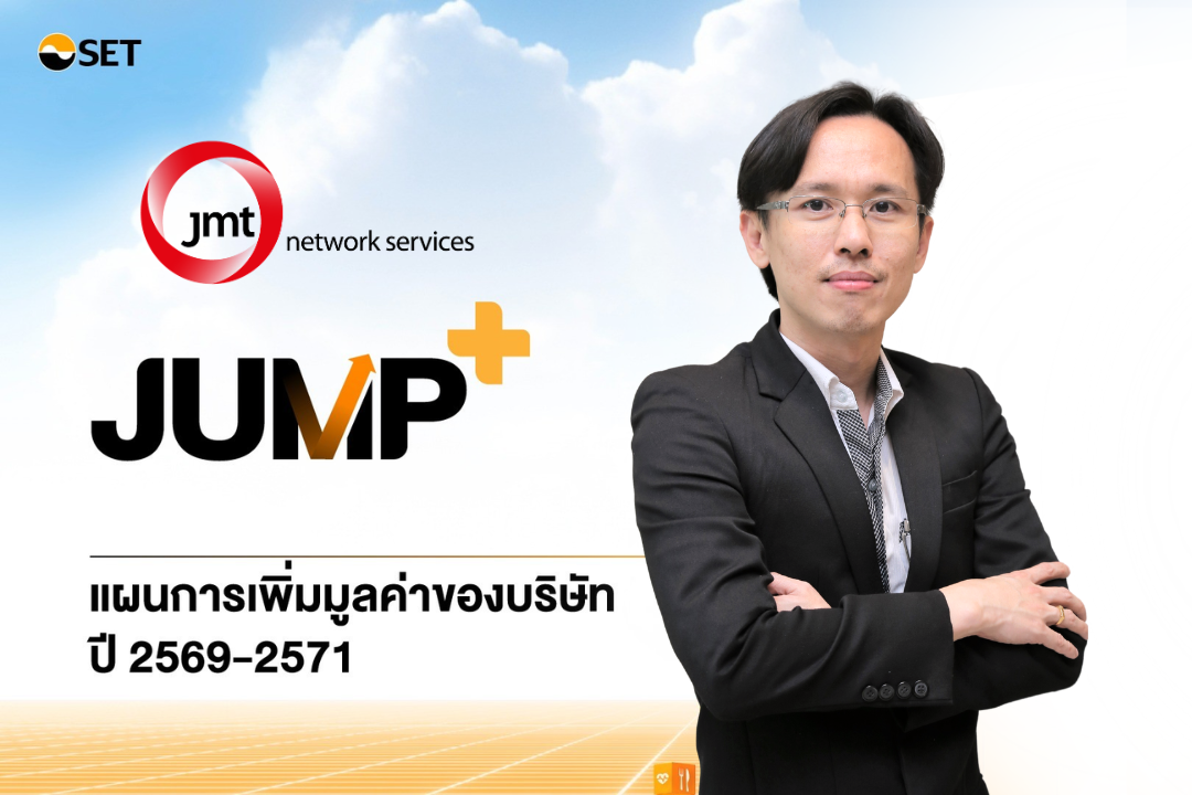 "บมจ. เจ เอ็ม ที เน็ทเวอร์ค เซอร์วิสเซ็ส ...
