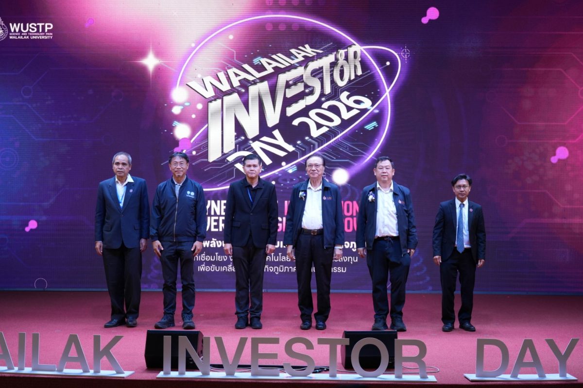 มหาวิทยาลัยวลัยลักษณ์ (มวล.) ร่วมกับ กระท...