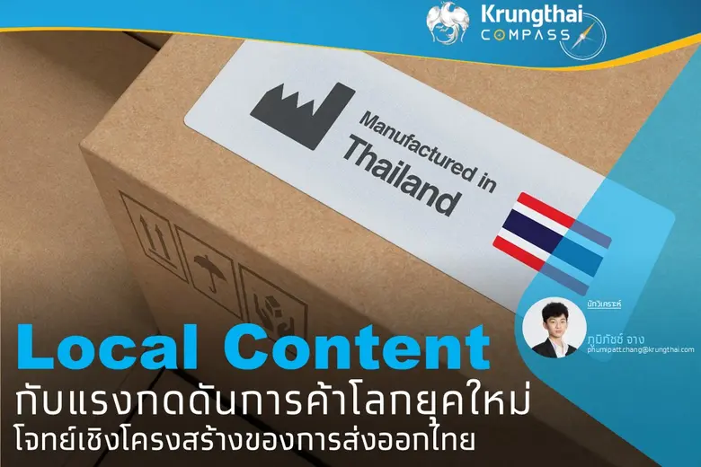 Key Highlights : การเปิดการสอบสวนภายใต้มา...
