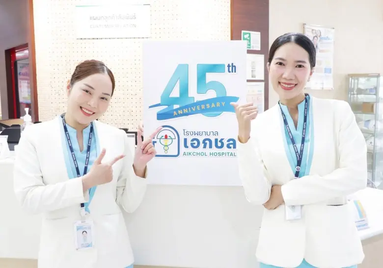 โรงพยาบาลเอกชล เป็นโรงพยาบาลภาคเอกชน แห่ง...