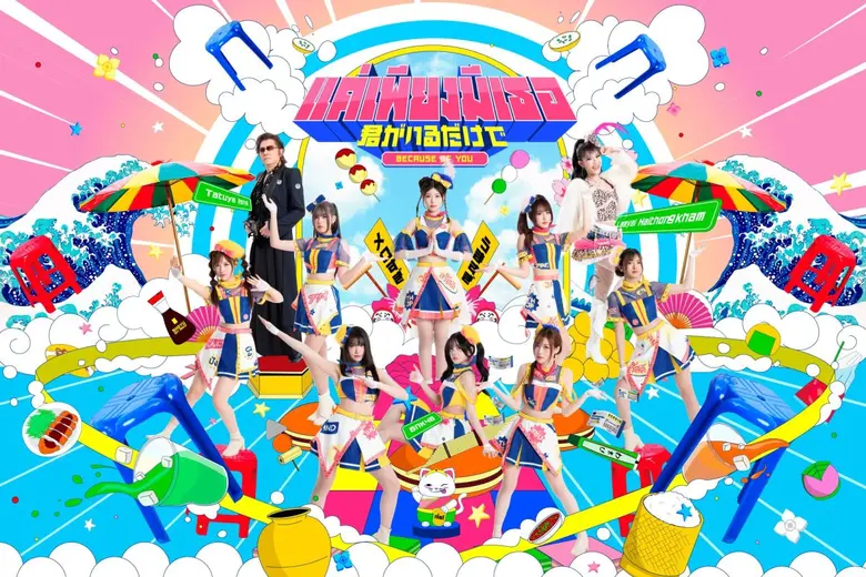 สร้างปรากฏการณ์คอลลาโบเรชั่นครั้งใหญ่ระหว...