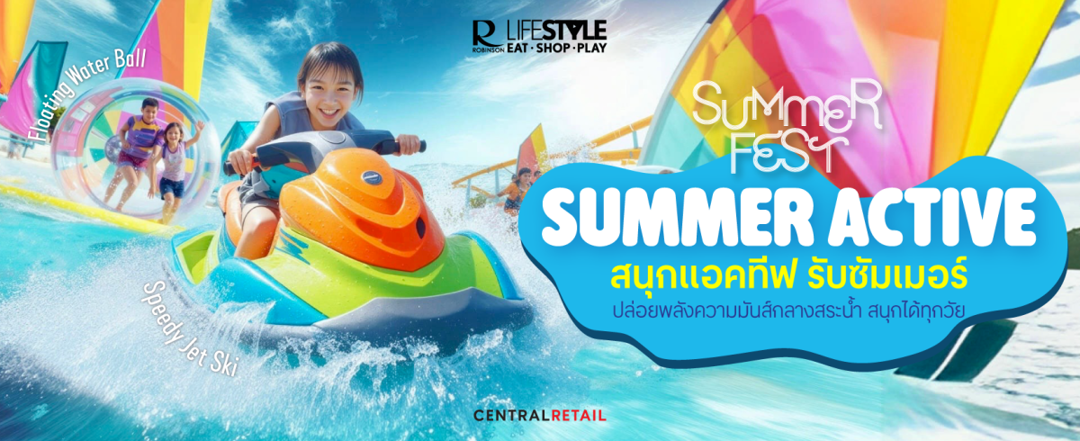 ศูนย์การค้าโรบินสันไลฟ์สไตล์ ในเครือเซ็นท...