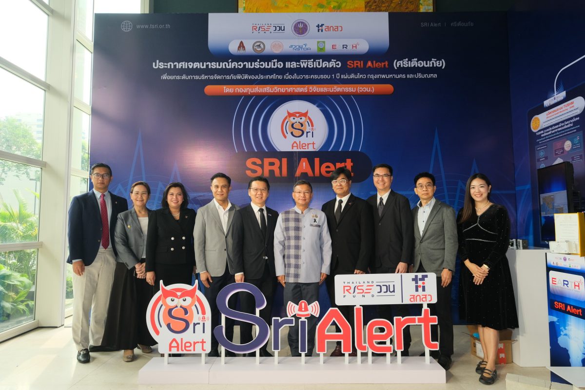 กองทุน ววน. โดย สกสว. ประกาศเจตนารมณ์ความ...