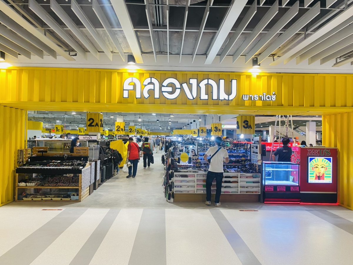ซัมเมอร์นี้ หนีร้อนมา กิน ช้อป ชิลล์ ครบจบที่เดียว@พาราไดซ์ พาร์ค