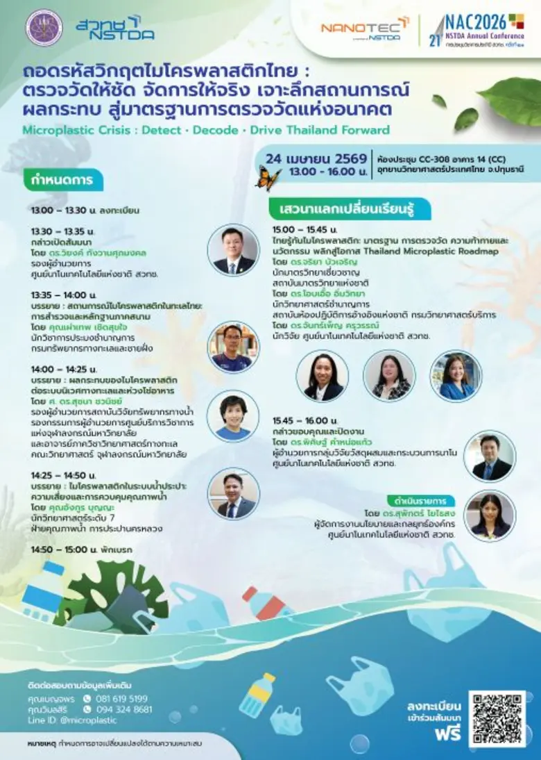 กระทรวงการอุดมศึกษา วิทยาศาสตร์ วิจัยและน...