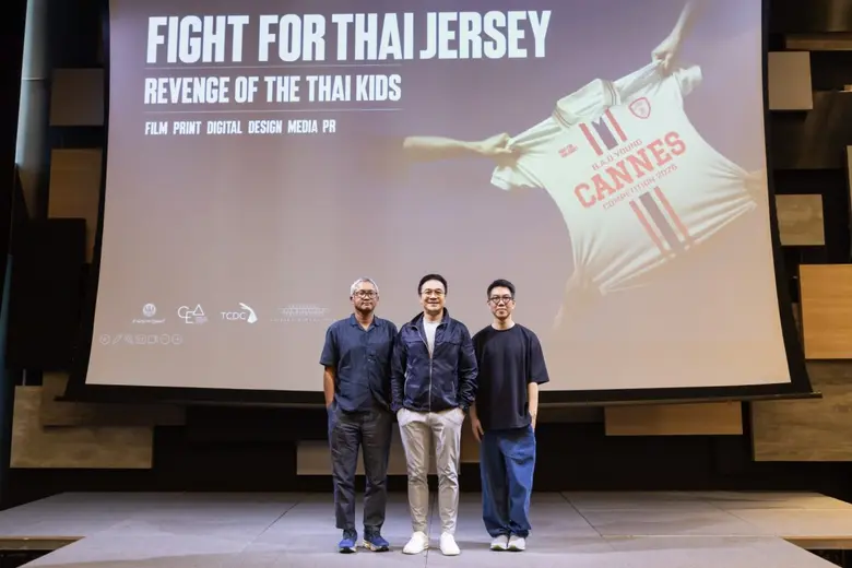 สำนักงานส่งเสริมเศรษฐกิจสร้างสรรค์ (องค์ก...