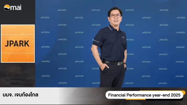 นายสุดวิณ ปัญญาวงศ์ขันติ ประธานเจ้าหน้าที...