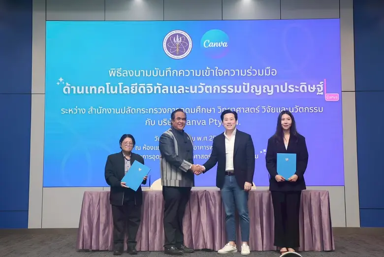 สำนักงานปลัดกระทรวงการอุดมศึกษา วิทยาศาสตร์ วิจัยแล...