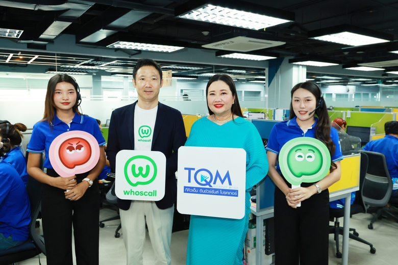 Whoscall แอปพลิเคชันระบุตัวตนสายเรียกเข้าและป้องกัน...