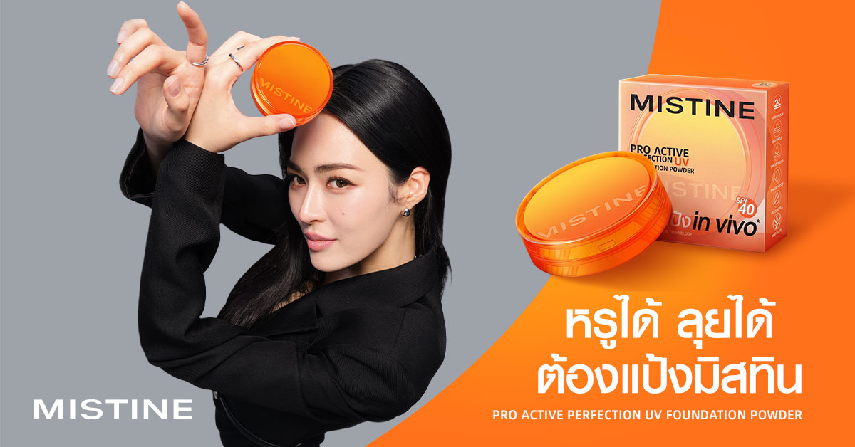 สร้างกระแสฮือฮาไปทั่วโซเชียลทันที เมื่อแบรนด์เครื่อ...