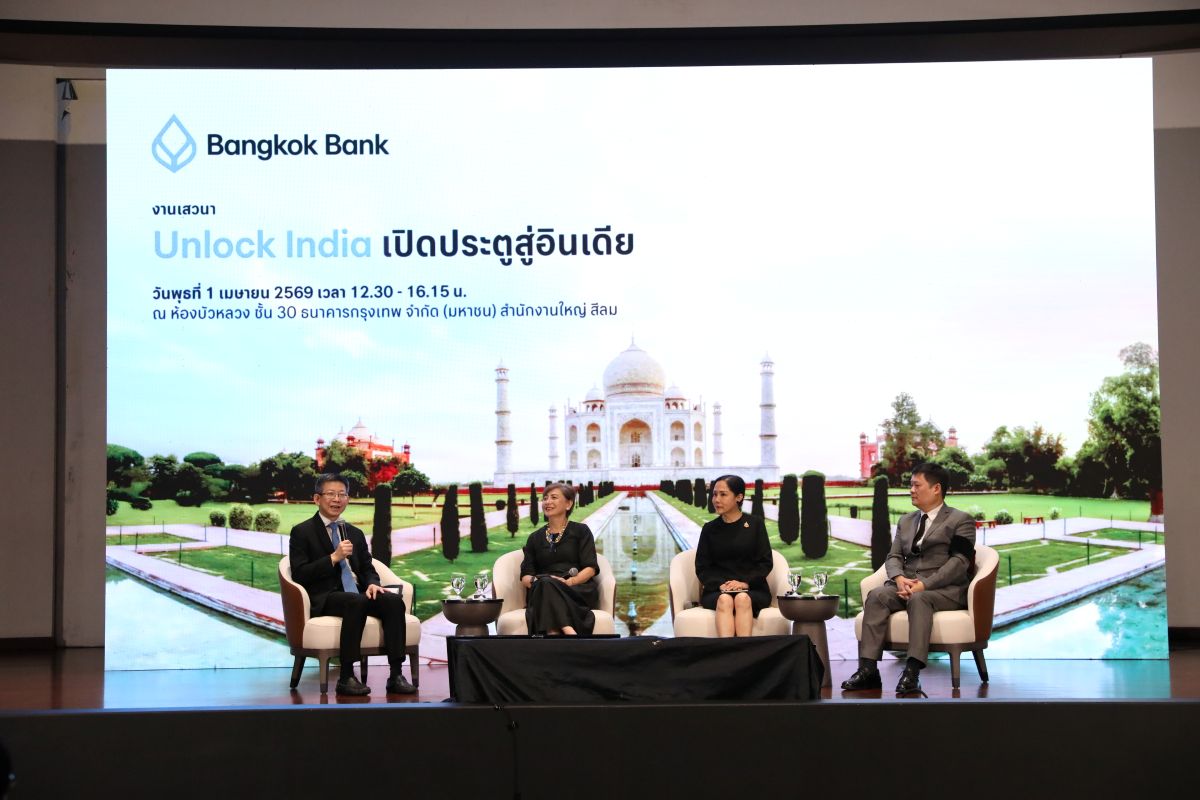 ธนาคารกรุงเทพ จำกัด (มหาชน) จัดสัมมนา "Un...
