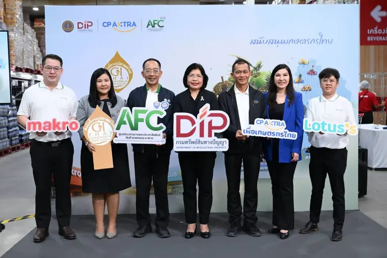 ล่าสุด กรมทรัพย์สินทางปัญญา จับมือ CP Axt...