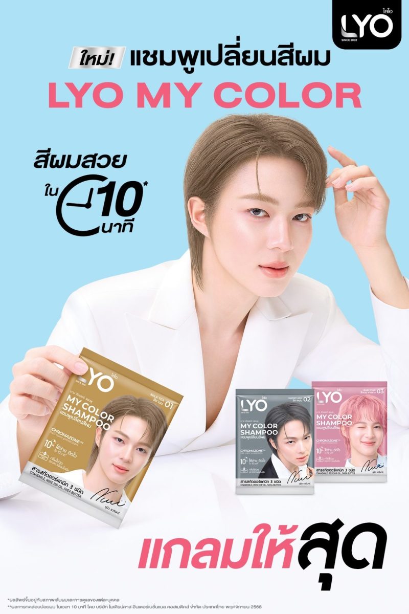 "จากการลดปัญหาผมร่วงสู่ตลาดแฟชั่น: เจาะกล...