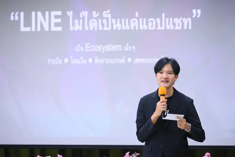 LINE ประเทศไทย ชวนเยาวชนไทยเจาะลึก 4 ทักษะดิจิทัล "รู้รอด ปลอดภัย" ติดอาวุธรับมือภัยออนไลน์ที่กระทบเด็กและเยาวชนและมิจฉาชีพยุคใหม่