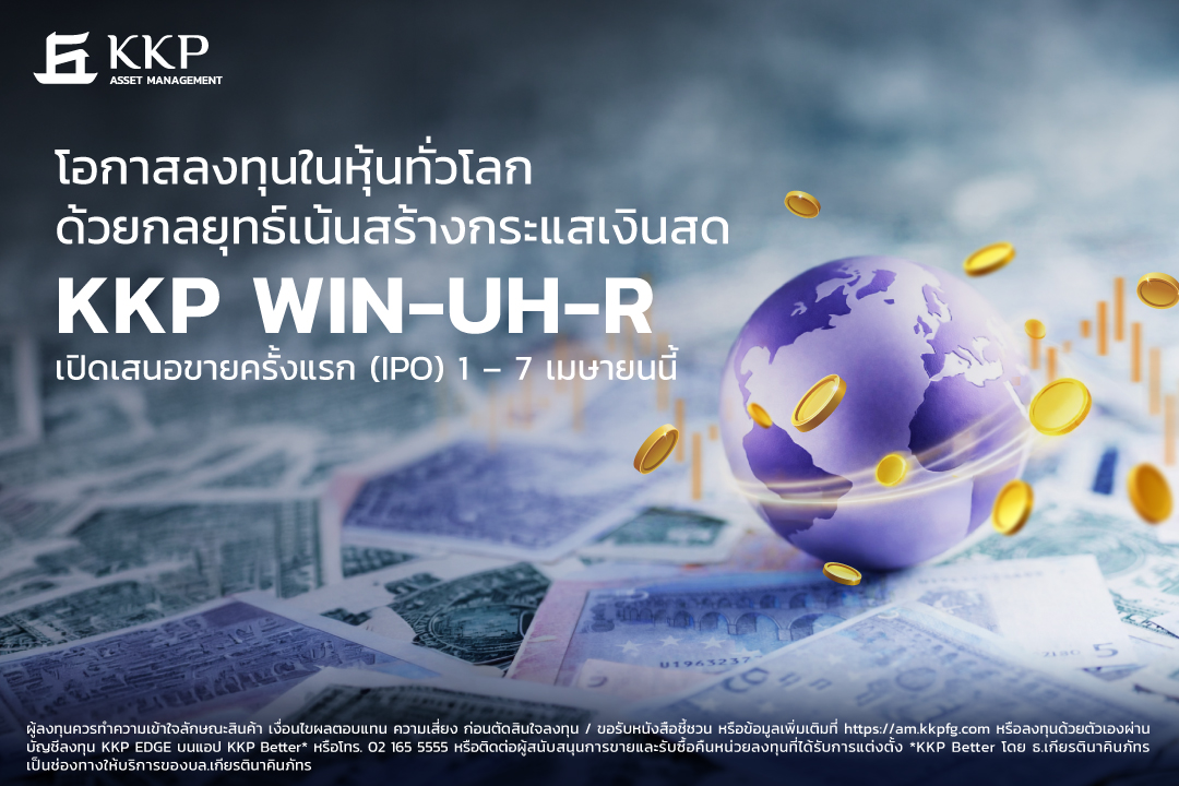 บริษัทหลักทรัพย์จัดการกองทุน เกียรตินาคิน...