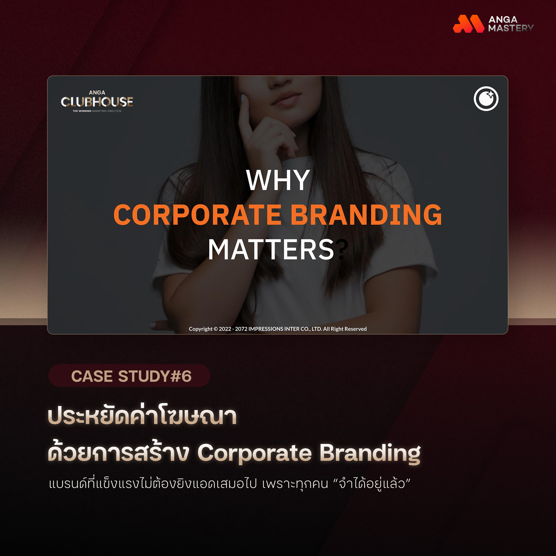 เปิด 7 Performance Marketing ไม้เด็ดเทคนิคการตลาดโดยตรงจาก Agency ที่นักการตลาดสาย Data ห้ามพลาด จาก ANGA MASTERY