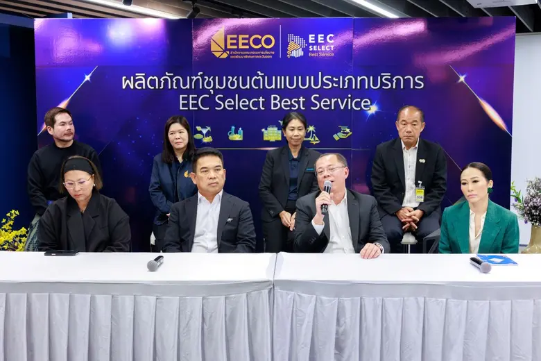 EECO เปิดตัว "EEC Select Best Service 2026" ยกระดับบริการชุมชน สู่มาตรฐาน "SERVICE + SMART + SMILE" ขับเคลื่อนสู่สากล