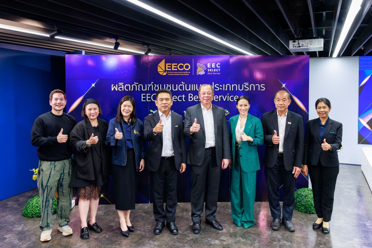 สำนักงานคณะกรรมการนโยบายเขตพัฒนาพิเศษภาคต...