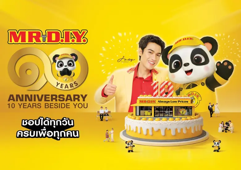 ครบรอบ 10 ปี "มิสเตอร์. ดี.ไอ.วาย." เปิดตัว Music V...