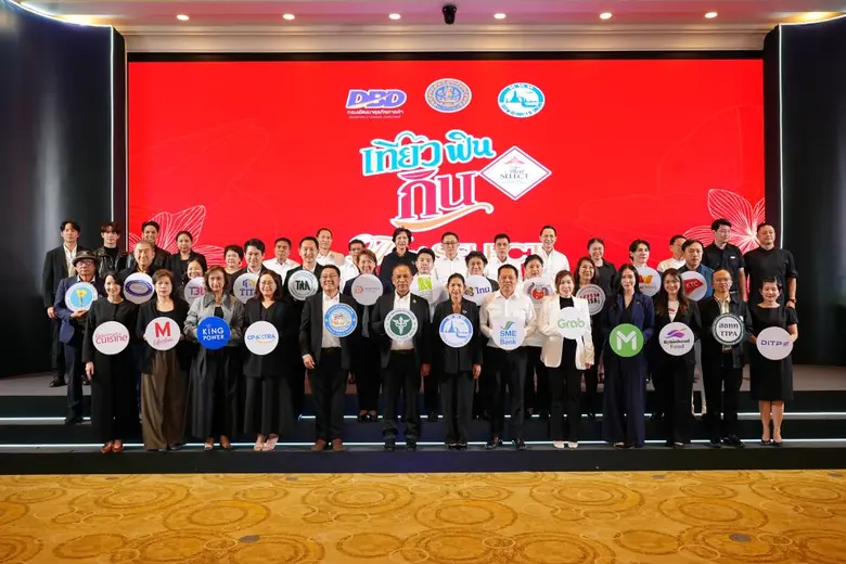 กิจกรรมลุ้นทอง-ไฟน์ไดนิ่ง อัดสิทธิประโยชน...