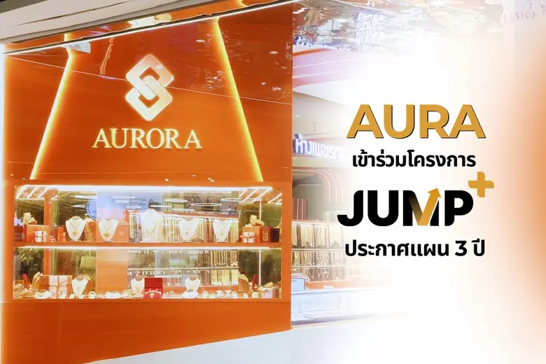 AURA เดินเกมรุกเข้าร่วมโครงการ Jump+ ของต...
