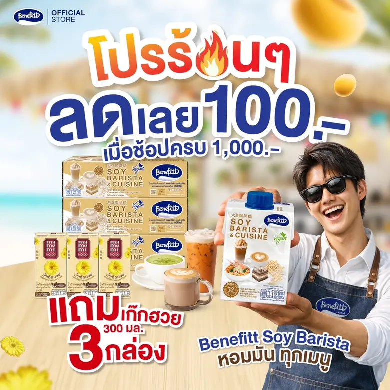"เบนิฟิตต์ ซอย บาริสต้า" หอมมันอร่อย ครบจบทุกเมนู เ...