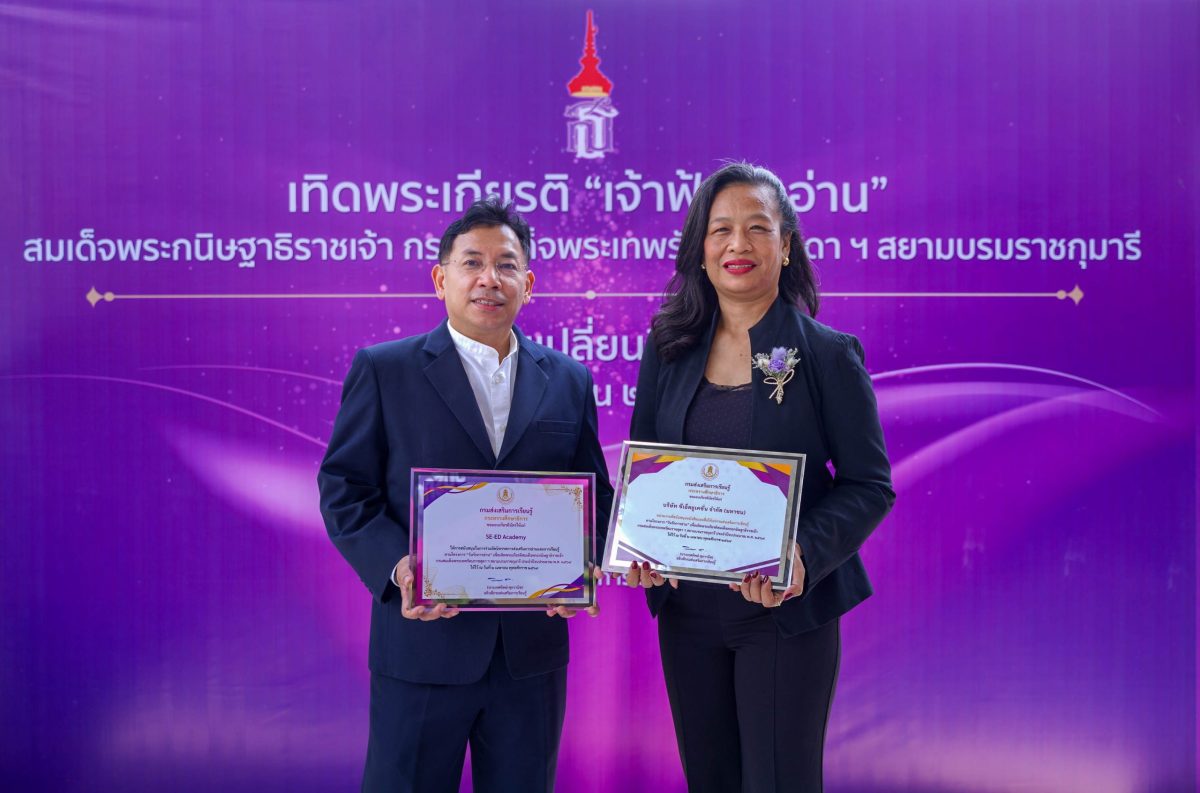 บริษัท ซีเอ็ดยูเคชั่น จำกัด (มหาชน) ได้รั...