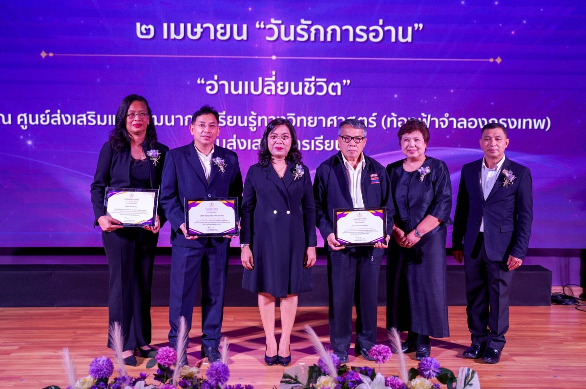 "ซีเอ็ด" รับรางวัลด้านการส่งเสริมการเรียนรู้ ในงาน "วันรักการอ่าน 2569" ตอกย้ำบทบาทขยายโอกาสการเข้าถึงองค์ความรู้
