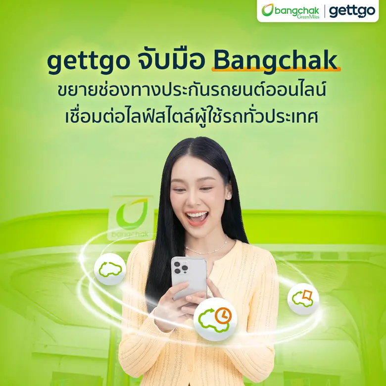 gettgo โบรกเกอร์ประกันออนไลน์ ภายใต้การบร...
