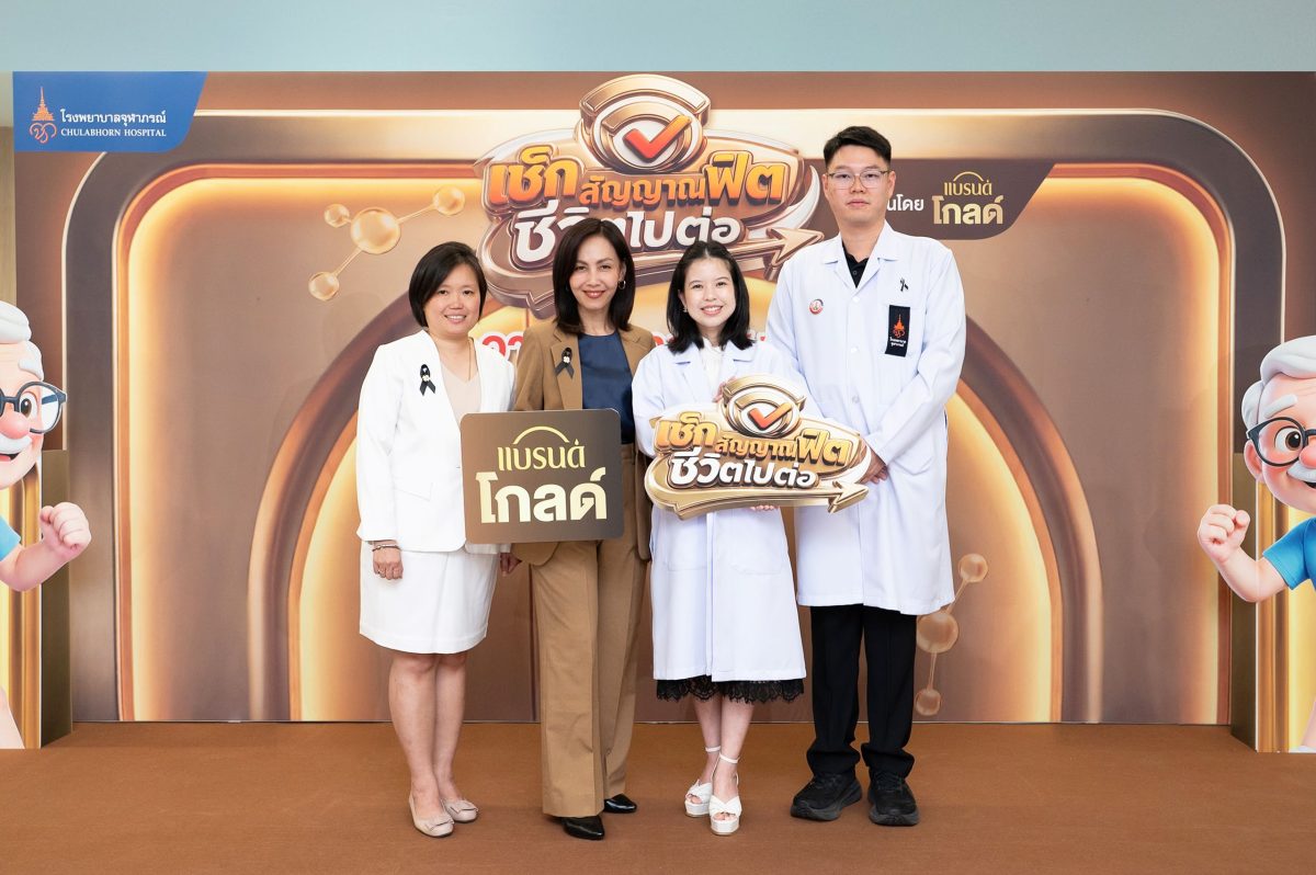 โรงพยาบาลจุฬาภรณ์ เดินหน้ายกระดับคุณภาพชี...