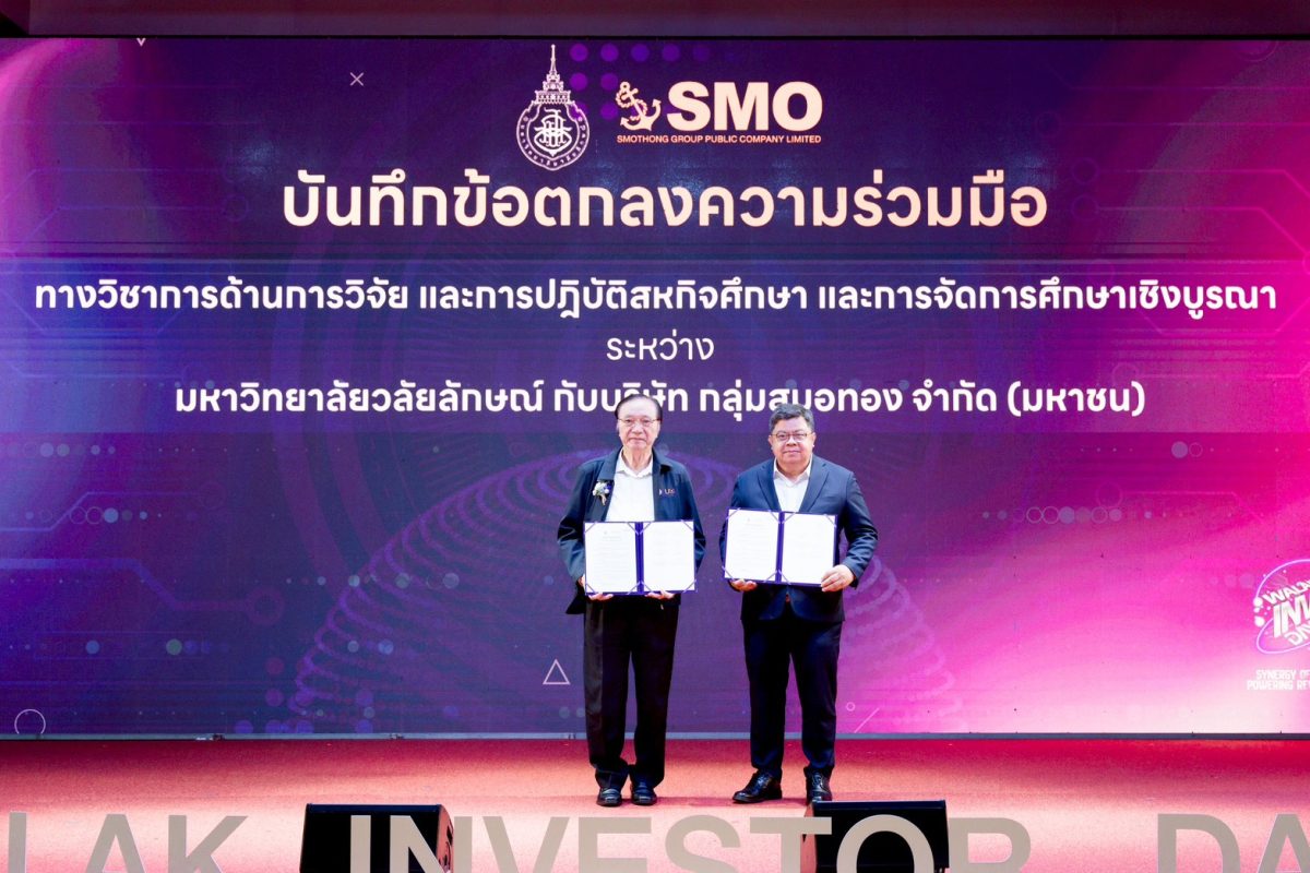 นายกุศล ศรีเปารยะ ประธานเจ้าหน้าที่บริหาร...