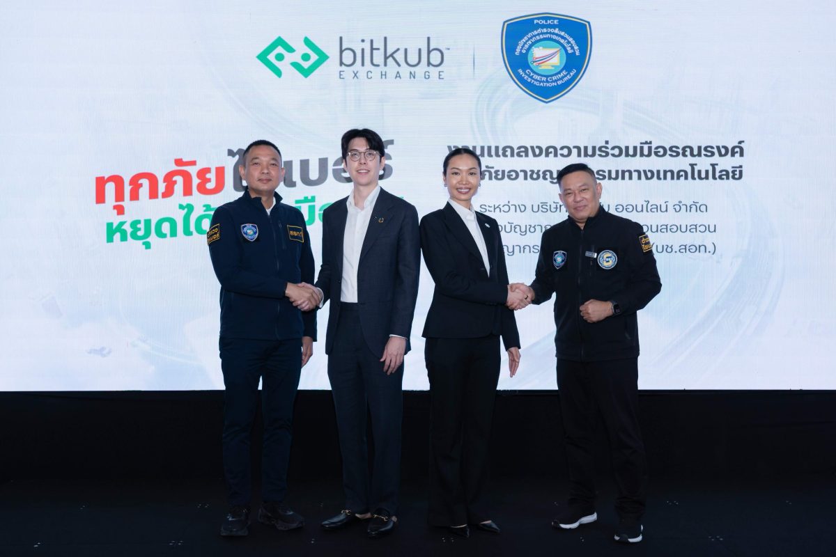 บริษัท บิทคับ ออนไลน์ จำกัด จัดแถลงความร่...