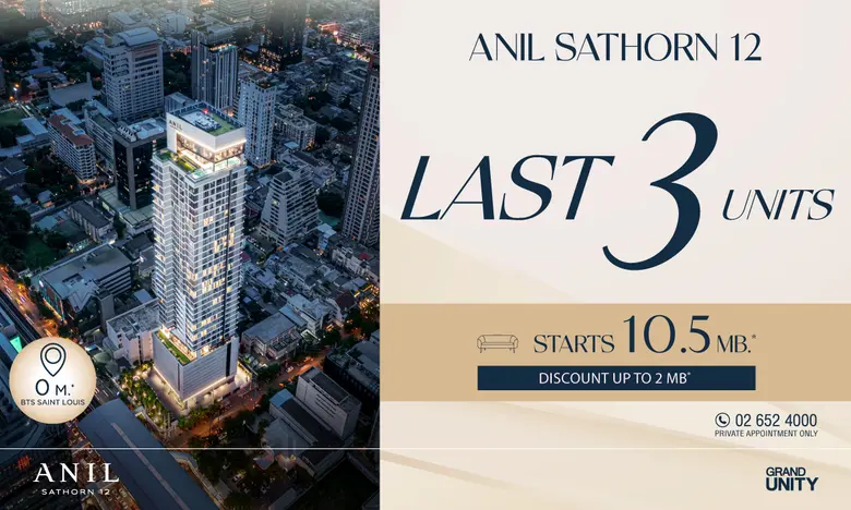 แกรนด์ ยูนิตี้ จัดโปรโมชั่นสุดพิเศษ เอาใจคนเมืองที่...