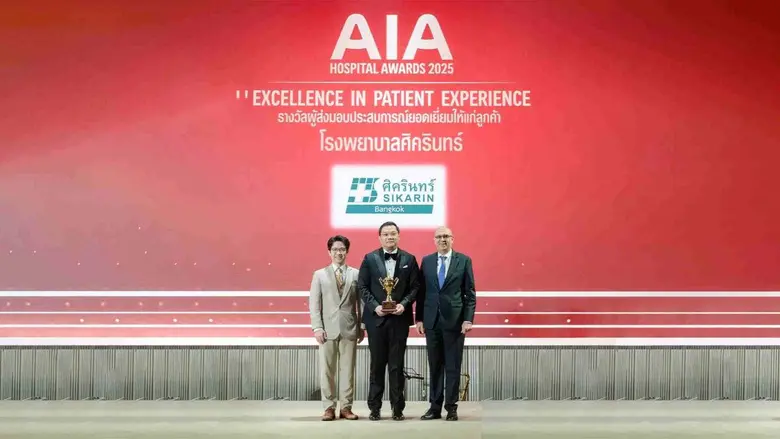 SKR คว้ารางวัล Best Customer Experience จากเวที AIA Hospital Awards 2025