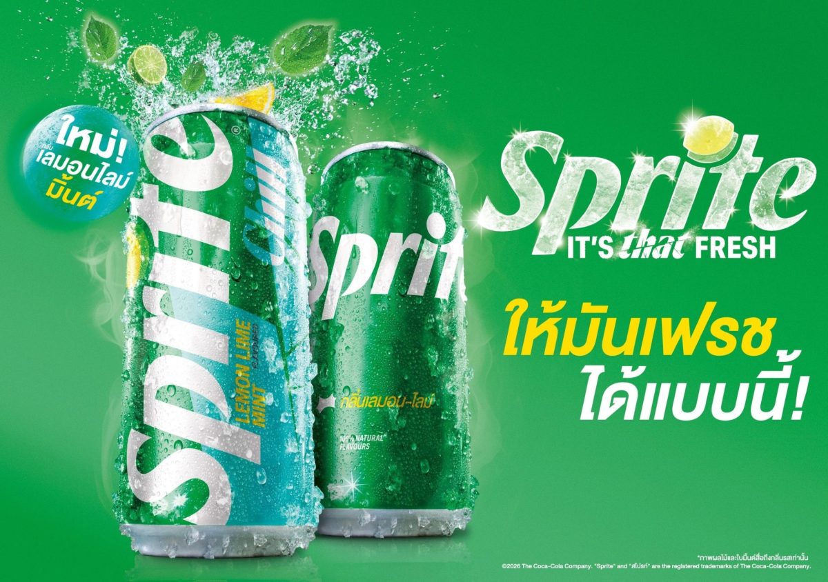 พร้อมจัดเต็มกิจกรรมระเบิดความเย็นสดชื่นดั...