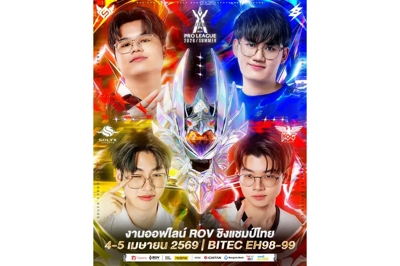 Garena RoV เตรียมระเบิดความมันส์ครั้งใหญ่...