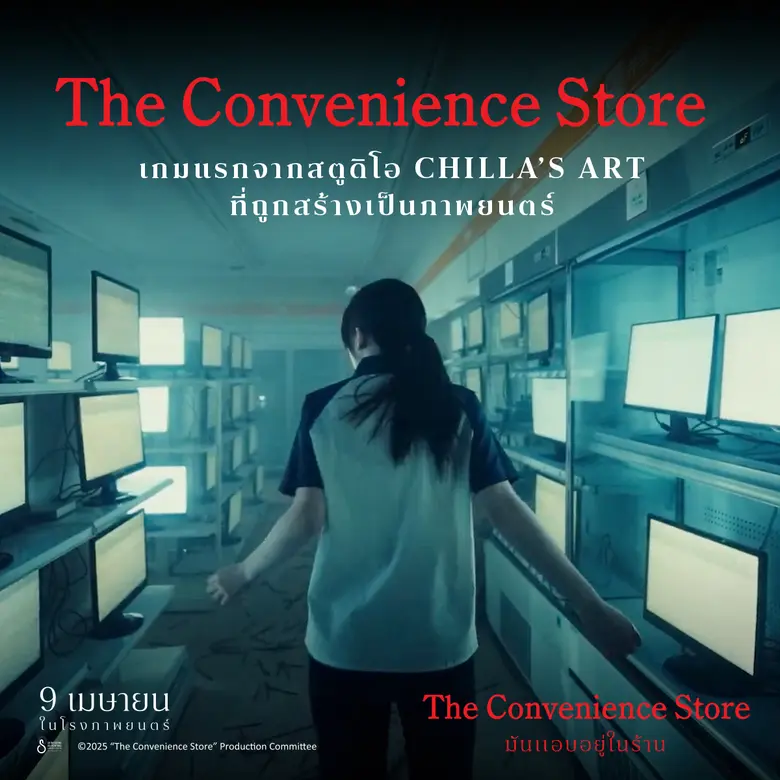 ยินดีด้วย…คุณได้รับสิทธิ์เข้ากะดึกครั้งแร...