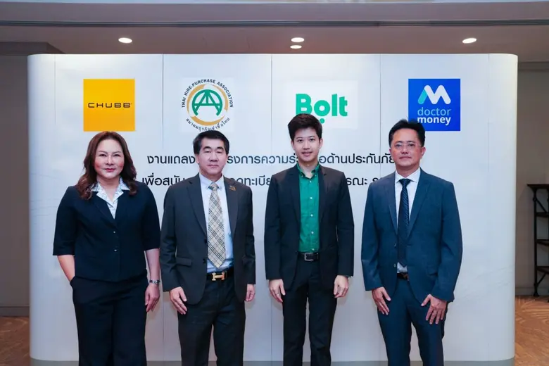 โบลท์ สมาคมธุรกิจเช่าซื้อไทย ชับบ์สามัคคี ด๊อกเตอร์...