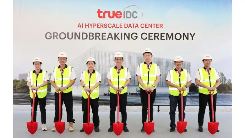 บริษัท ทรู อินเทอร์เน็ต ดาต้า เซ็นเตอร์ จ...