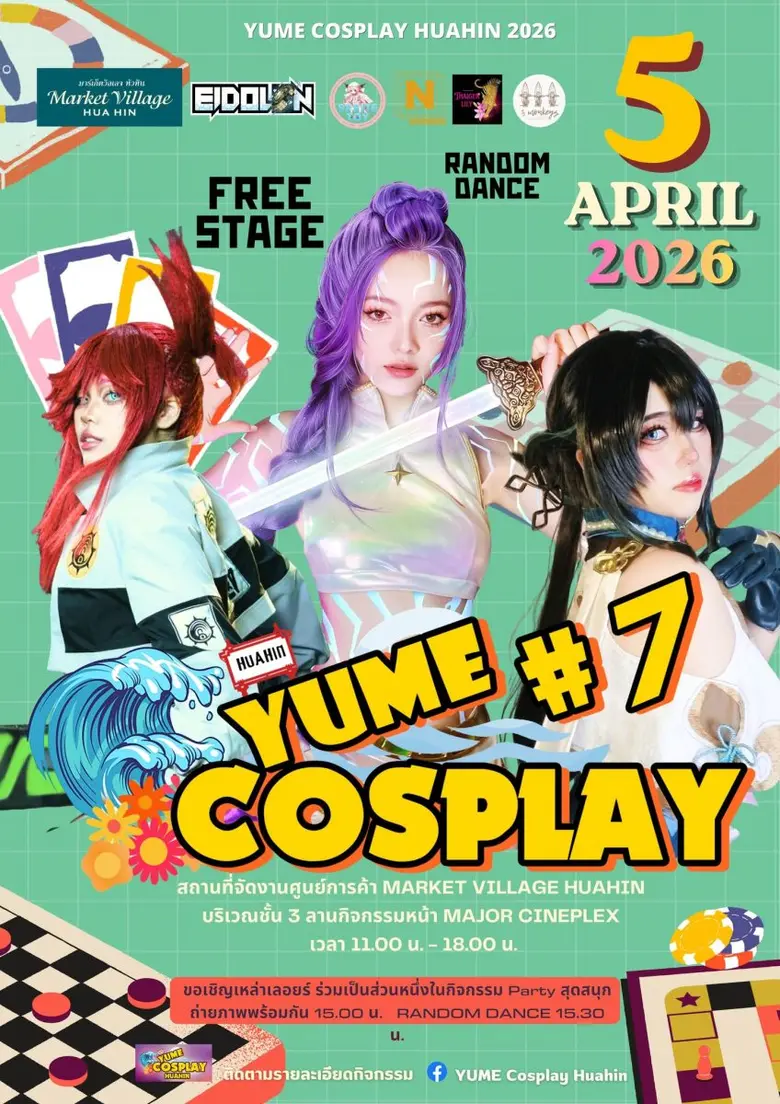 เปิดศักราชใหม่! YUME COSPLAY PARTY HUAHIN...