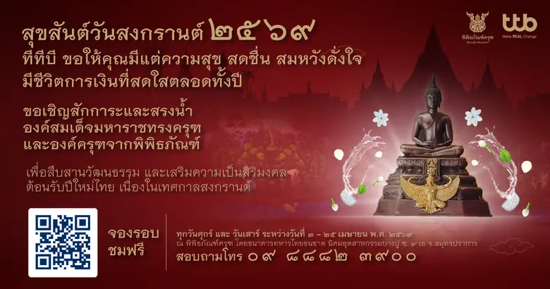 ในช่วงเทศกาลสงกรานต์ที่หลายคนมองหาความสนุ...