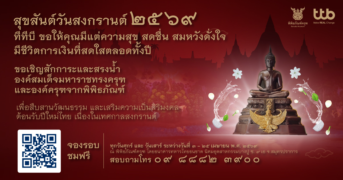 ในช่วงเทศกาลสงกรานต์ที่หลายคนมองหาความสนุ...