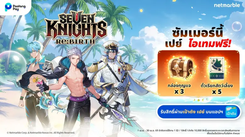 Seven Knights Re:BIRTH เกม Collectible RP...