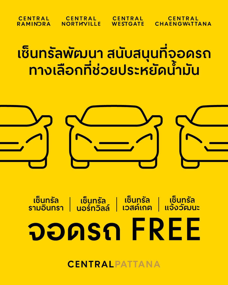 บริษัท เซ็นทรัลพัฒนา จำกัด (มหาชน) ตอกย้ำบทบาทผู้นำ...