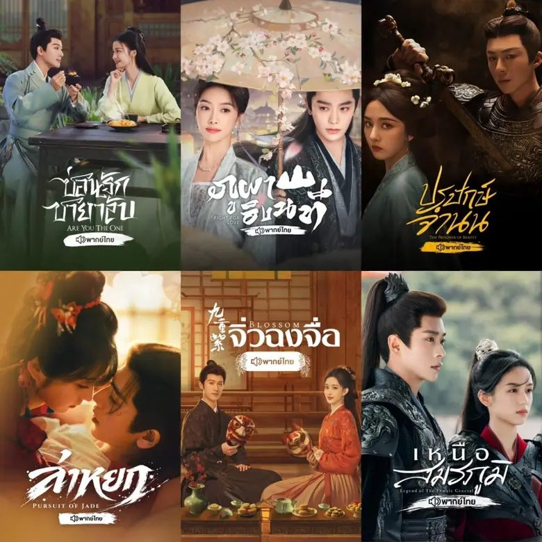ปฏิเสธไม่ได้ว่าหนึ่งในพล็อตซีรีส์ที่ครองใจแฟน ๆ มาก...