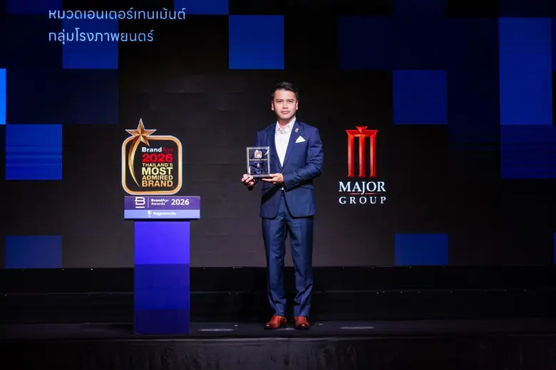 บริษัท เมเจอร์ ซีนีเพล็กซ์ กรุ้ป จำกัด (มหาชน) ตอกย...