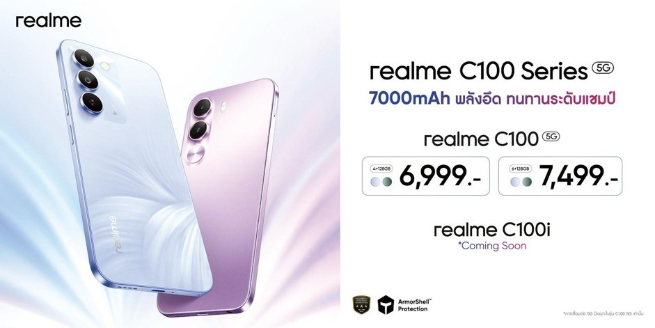 เปิดราคาเริ่มต้นที่ 6,999 บาท สัมผัสตัวจริงที่ real...