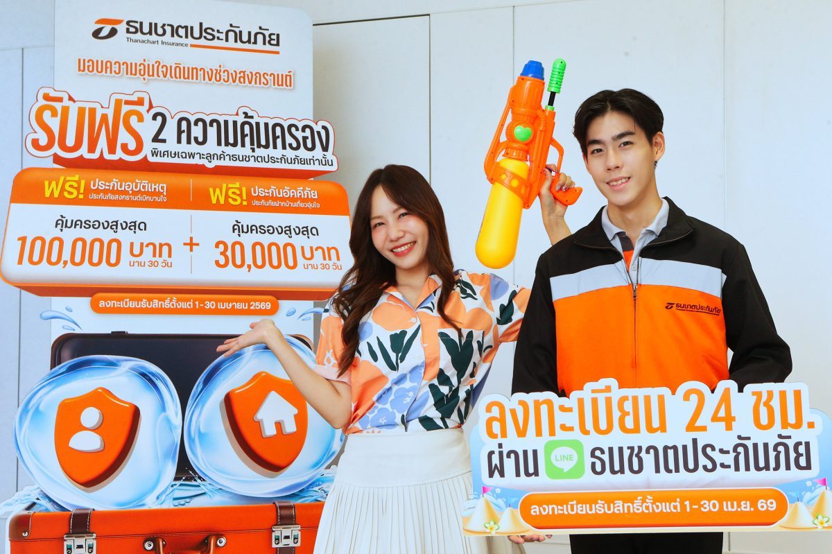 ธนชาตประกันภัย เดินหน้าส่งต่อความห่วงใยถึ...