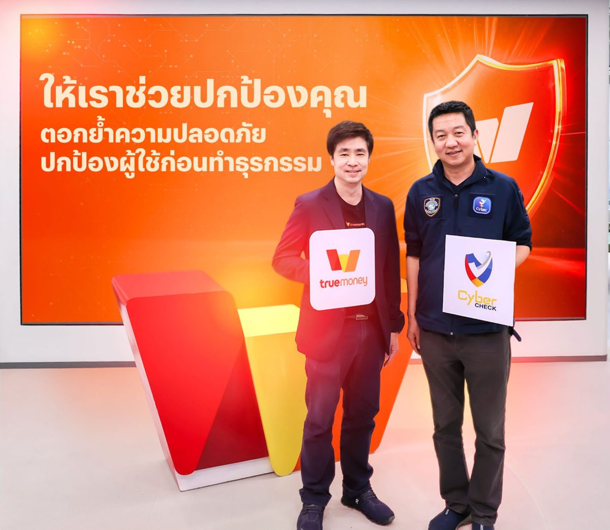 บริษัท ทรูมันนี่ จำกัด นำโดย นายจงรักษ์ ข...
